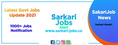 sarkari job find 2021